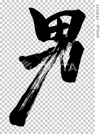 Brush 2416524