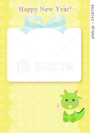 誕生報告年賀状 2416748