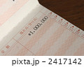 貯金残高100万円 2417142