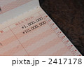 貯金残高1000万円 2417178