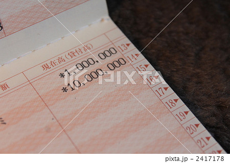 貯金残高1000万円 2417178