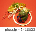 正月　辰　扇 2418022