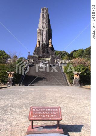 宮崎市平和台公園 2418753