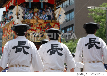 祇園祭、長刀鉾と山鉾 2420405
