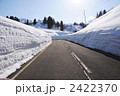 豪雪の雪壁 2422370