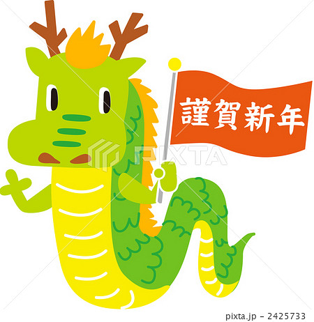 辰 2425733