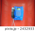 公衆電話 2432933
