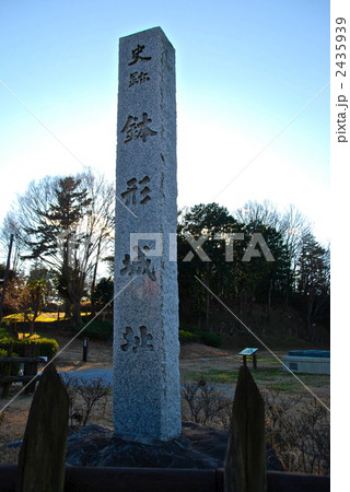 「史跡 鉢形城址」の石碑（埼玉県大里郡寄居町大字鉢形） 2435939