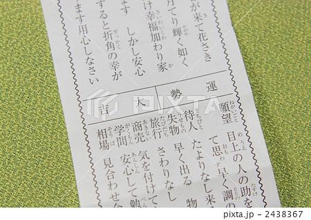 大吉 大吉 2438367