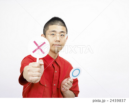 バツをだす男性 バツをだす男性 2439837