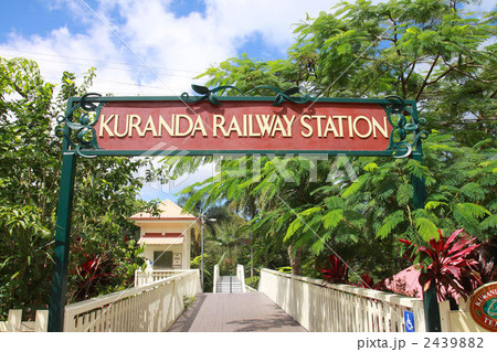 キュランダ駅 キュランダ駅 2439882