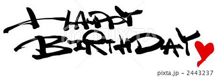 筆文字 Calligraphy Happy Birthday ハート Nのイラスト素材