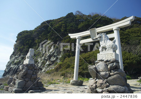 雄島 2447836
