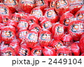 たくさんのダルマ 2449104
