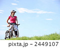 自転車と若い女性 2449107