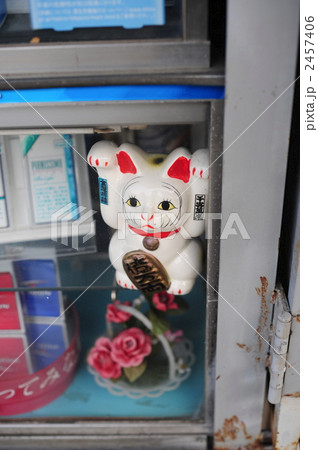 タバコ屋の招き猫 2457406