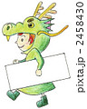 ドラゴンをかぶった子供。コピースペース付き 2458430