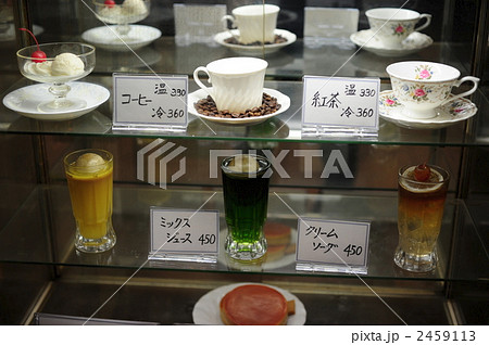 喫茶店のレトロな食品サンプルの写真素材 [2459113] - PIXTA