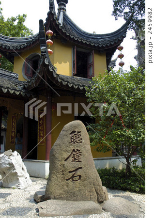 87390 蘇州 寒山寺 87390 蘇州 寒山寺 2459982