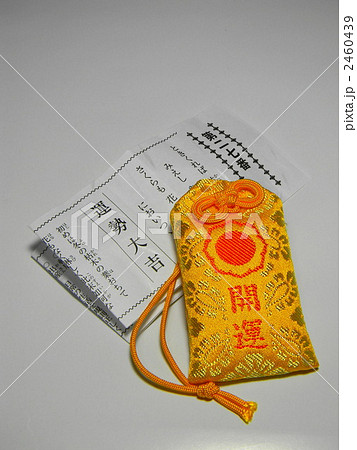 大吉のおみくじと開運お守り 2460439