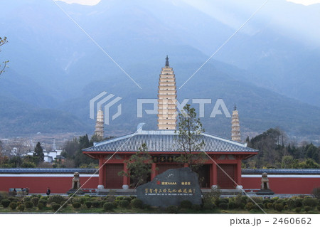 大理・崇聖寺三塔 2460662