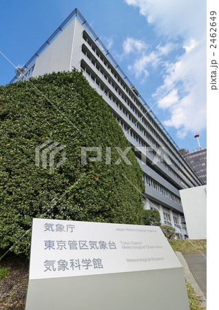気象庁 2462649