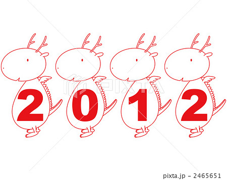 辰　2012 2465651