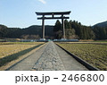熊野本宮大社の大鳥居 2466800
