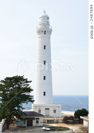 出雲日御崎灯台(いずもひのみさきとうだい) 出雲日御崎灯台(いずもひのみさきとうだい) 2467694