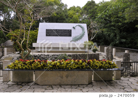 ひめゆりの塔 2470059