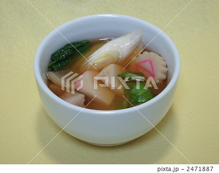 関東風お雑煮 2471887