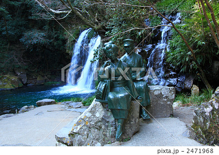 河津七滝 河津七滝 2471968