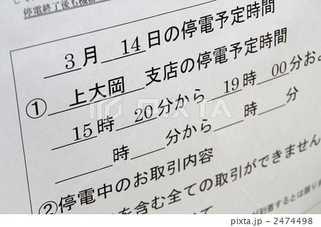 銀行 取扱中止のお知らせ 横浜 銀行 取扱中止のお知らせ 横浜 2474498