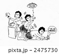 節電 2475730