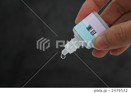 目薬を点す 2476532