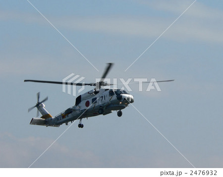救難ヘリコプター 2476932