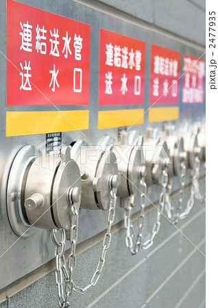 消火栓 消火栓 2477935