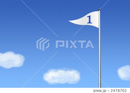 青空とフラッグ 2478702