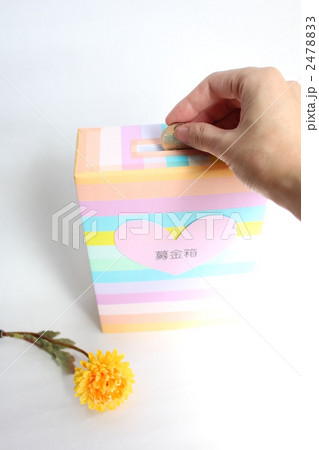 募金箱 2478833