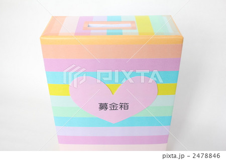 募金箱 2478846