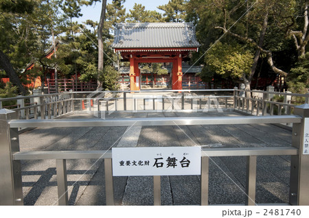 住吉大社の石舞台 2481740