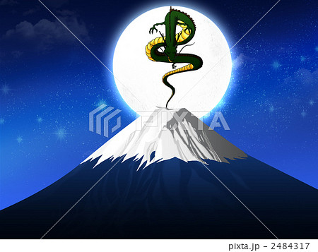 富士山と龍のイラスト素材 [2484317] - PIXTA