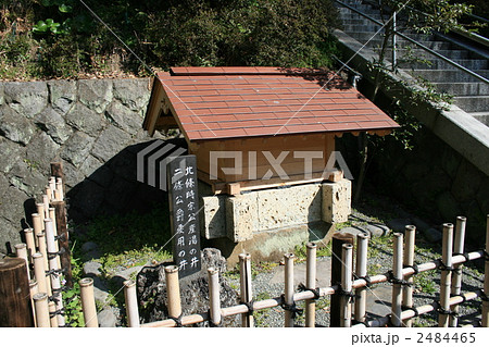 北条時宗公の産湯井戸がある甘縄神明宮を訪れて 北条時宗公の産湯井戸がある甘縄神明宮を訪れて 2484465