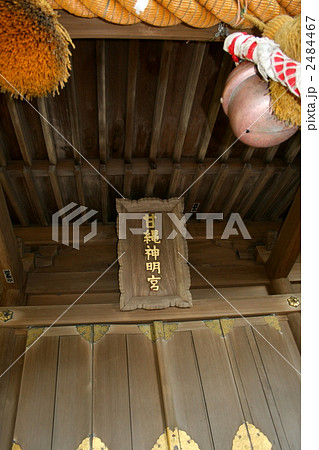 北条時宗公の産湯井戸がある甘縄神明宮を訪れて 2484467