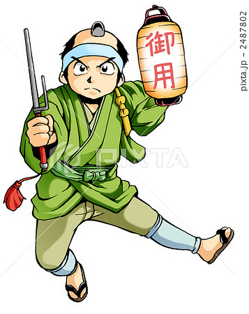 捕物キャラ 2487802