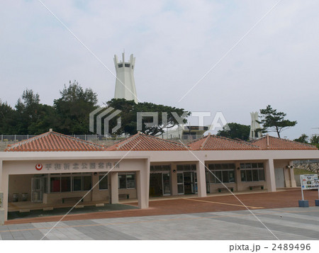 沖縄平和祈念堂を望む 2489496