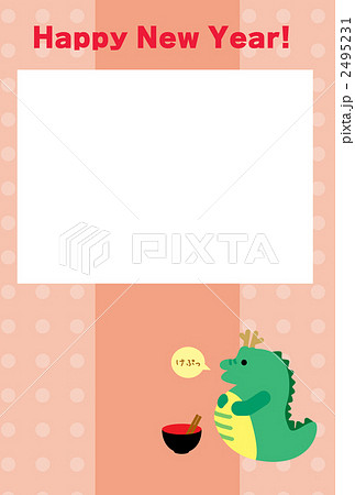 食べすぎ辰の年賀状 2495231