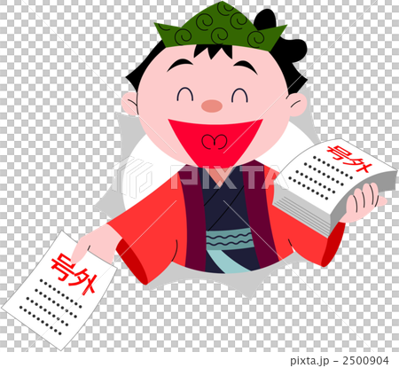 Extraterritorial 2500904