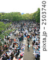フリーマーケット in代々木公園 2503740