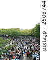 フリーマーケット in代々木公園 2503744